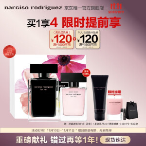 纳西索·罗德里格斯（Narciso Rodriguez）for her女士淡香水50ml礼盒宋妍霏推荐黑瓶生日礼物女纳西素