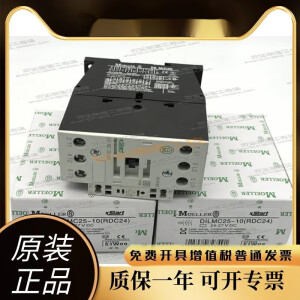 慕棠DILMC25-10 RDC24 24-27VDC 金钟穆勒直流接触器 现货全新