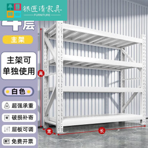 银匠清加厚仓储货架置物架家用阳台货架多层储物间杂物架地下室仓库货架 灰白色四层主架加厚 长/宽/高120*50*200轻型