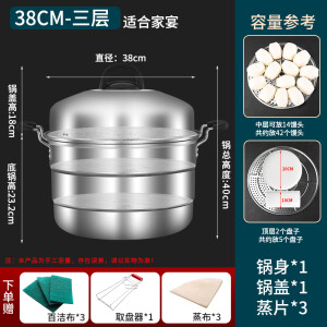 雅空大蒸锅特大号商用大容量不锈钢蒸屉电磁炉煤气通用 33cm （推荐家用）38公分