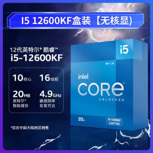 英特尔（INTEL）英特尔i5 12600KF散片CPU主板套装搭华硕微星技嘉B760M Z790M板U i5 12600KF全新盒装单U 全国联