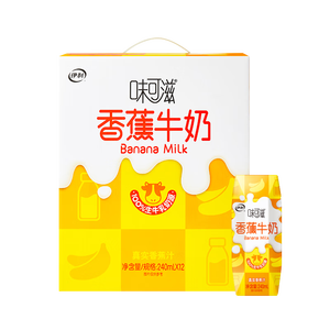 伊利味可滋 香蕉牛奶整箱240ml*12盒 包装随机（生牛乳制作）礼盒装
