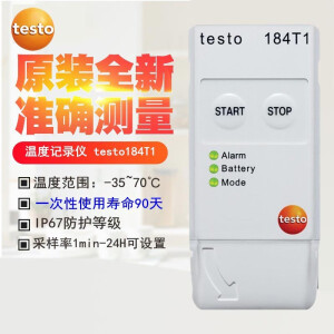 德图(testo）184-T1 USB温湿度记录仪记录器 0572 1841