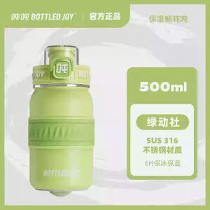 吨吨bottledjoy吨吨桶316不锈钢保温杯男女士吨吨桶随手水杯双饮口 500ml 绿动社