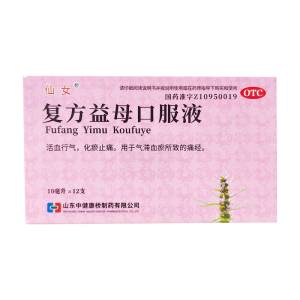 仙女 复方益母口服液 10ml*12支/盒 1盒装