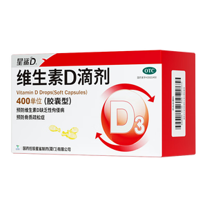 [星鲨]维生素D滴剂 400IU*72粒 1盒装 vd3婴幼儿预防维生素d缺乏症佝偻病促进钙吸收 72粒