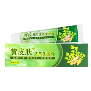 黄皮肤艾草生姜乳膏软膏皮肤外用植物草本抑菌乳膏 一盒装[艾草生姜乳膏]