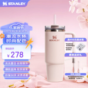 STANLEY巨无霸吸管杯办公车载水杯不锈钢保温杯887ML-晶粉色 