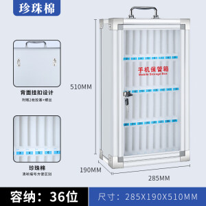 手机保管箱存放柜教室亚克力铝合金60位金属带锁多位员工盒子明亚 品质款：新升级-36位