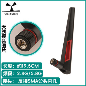 一联多wifi外置全向高增益双频天线sma2.4G/5.8G/4G电脑模块主机打窝船折叠天线 接头看图双频天线d款