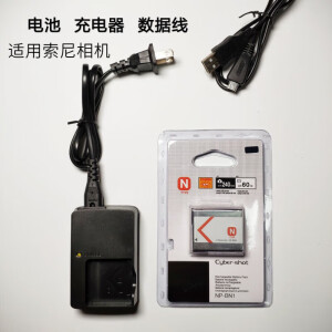 豪星汇适用索尼DSC-TX55 TX66 TX100 W350 W570 NP-BN1电池+充电器+数据 数据线+电池+充电器 1m