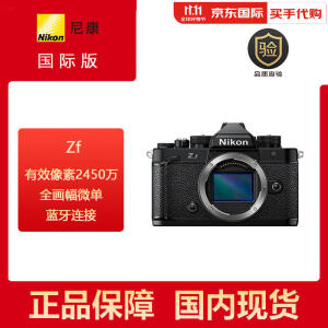 尼康尼康（Nikon）尼康全画幅微单相机 Zf 可触屏 对焦点VR减震 单机身 黑色 官方标配