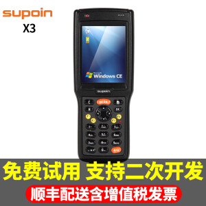 销邦（supoin） X3 Wince6.0 数据采集器 PDA手持终端 药品电子监管码盘点扫描器 X3-26直头 二维 WinCE6.0