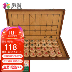 紫湖中国象棋加厚榉木套装实木折叠便携式棋盘送岳父家用60号含入门书