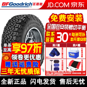 百路驰（BFGoodrich）轮胎 KO2 全地形越野AT胎 LT235/65R17 109/105R白字哈佛风