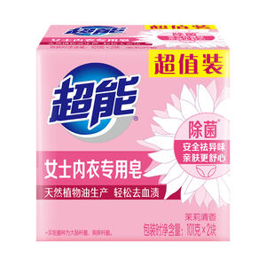 超能 女士内衣皂 茉莉清香 101g*2块 除菌 洗衣皂 安全祛异味