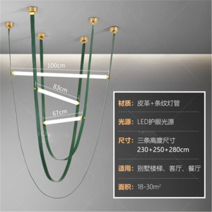 鸿登意大利设计师极简皮带样板房挑空客厅loft挑高别墅楼梯间餐厅吊灯 三条绿色-230+250+280cm