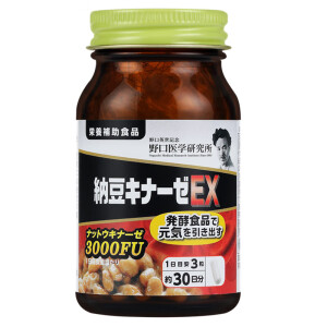 【香港直邮】日本野口医学研究所纳豆精 納豆激酶EX3000FU 加强升级版 90粒/瓶 两瓶