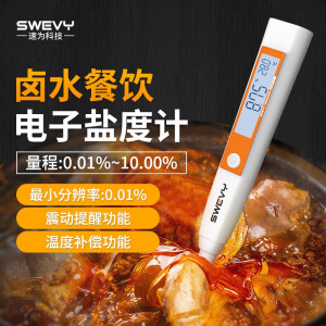 速为盐度计卤水厨房食品汤料汁火锅含盐咸度测量仪电子数显表 SSM10餐饮卤水（0.01%~10%）