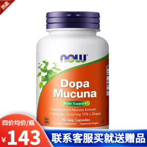 NOW 黎豆属精华左旋i多巴中老年人增强记忆力Dopa Mucuna老年痴呆注意力集中美国进口 黎豆属精华 90粒