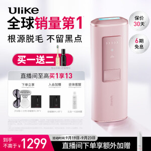 Ulike【全新升级】蓝宝石冰点脱毛仪Air冰莓粉学生党全身私处家用