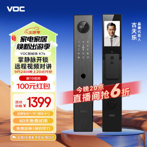 VOC智能门锁指纹锁掌静脉智能锁密码锁电子门锁家用猫眼入户防盗 K7s