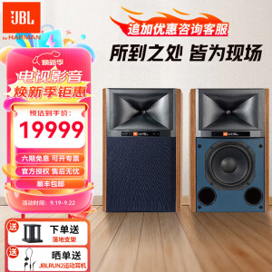 JBL4305P 4329P HiFi音响音箱 复古监听扬声器播放器 高保真有源发烧级 电视书架箱 影音室音响 JBL 4329P 胡桃木色一对