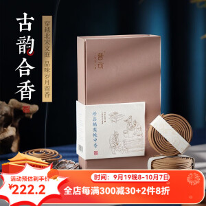 普云珍品鹅梨帐中香盘香沉香檀香室内熏香家用沉香薰香安寝睡眠香 珍品鹅梨帐中香/2小时40片花果香