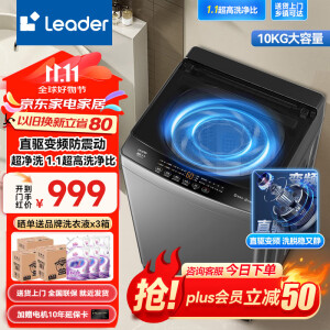 海尔（Haier）【24年新品】波轮洗衣机全自动家用波轮8公斤大容量10公斤直驱变频洗衣机洗净比1.1以上 以旧换新 【高配直驱】10KG抗菌除螨+漩瀑洗BZ533