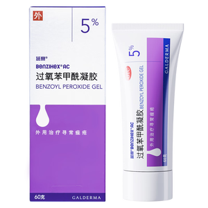 【原研好药】班赛过氧苯甲酰凝胶5% (60g: 3.0g)60g/盒 实惠装进口消炎祛痘膏班赛60g去粉刺痤疮不含激素