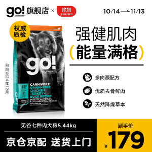 GO!SOLUTIONSGO七种肉狗粮进口无谷加拿大室内成犬粮肠胃呵护大袋装拉布拉多 12磅5.44kg（效期24.12）