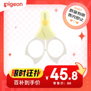 贝亲（Pigeon）指甲剪 婴儿指甲剪 新生儿专用指甲剪刀 0-3月使用 1026204