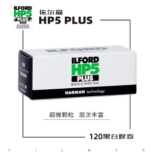 依尔福ILFORD依尔福HP5 120专业黑白胶卷iso400感光度 HP5 120胶卷