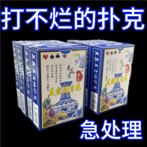 欧士康青花瓷扑克牌纸牌娱乐普通耐用纸牌 打不烂/高档扑克-蓝花