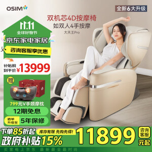 傲胜（OSIM）按摩椅全新6大升级 云更新科技 家用全身智能大天王Pro OS-880P罗纱白-R880P2-01-X03