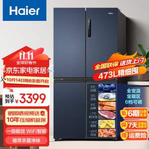 海尔（Haier）473升双变频冰箱风冷无霜十字门四门多门家用电冰箱一级能效超薄嵌入式大容量干湿分储冰箱 一级能效BCD-473WGHTD89B9U1