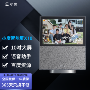 小度 在家智能屏X10 新款百度旗舰10英寸大屏智能音箱 wifi蓝牙音响人工智能语音助手机器人家用 小度在家智能屏X10（灰色） (官方标配)