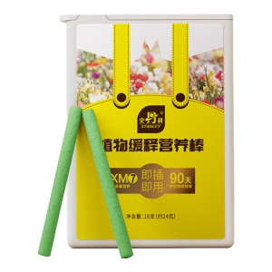 史丹利缓释肥营养棒花肥家用盆栽通用养花复合氮磷钾花卉型多肉