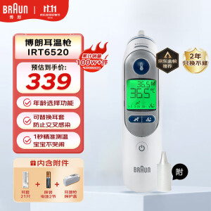 博朗（braun）耳温枪IRT6525 德国品牌精准儿童耳温计电子体温计6520升级款