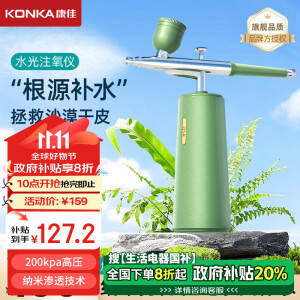 康佳（KONKA）注氧仪纳米喷雾补水仪器美容面部家用手持保水光针湿蒸脸仪喷脸中秋节生日礼物实用送女友妈妈老婆