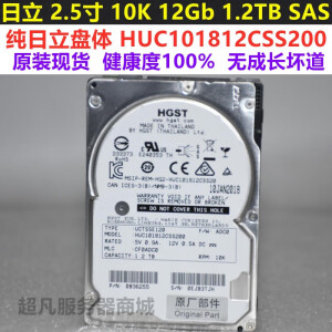 HGST曙光1.2TB  HUC101812CSS200 1.2T 2.5寸12Gb SAS硬盘10K