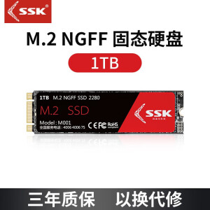 SSK飚王SSD固态硬盘M.2接口笔记本台式机电脑通用固态高速硬盘128/256/512/1T SSD固态硬盘M001【1T】