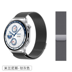 米向适用oppowatchx表带watch4pro手表3pro钢带oppo智能watch3/2/1代 米兰款-钛灰 适用OPPOWatchX+送贴膜*2