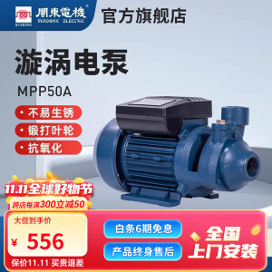 闽东电机 MINDONG ELECTRIC闽东电机MPP50A水泵家用小型全自动耐用旋涡水泵全屋低噪加压泵 MPP120A(850W)