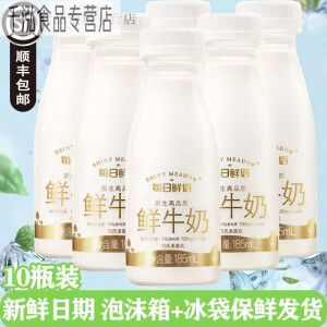 每日鲜语 SHINY MEADOW每日鲜语185ml 每日鲜语鲜牛奶185ml10瓶装巴氏低温鲜奶冲饮 185m