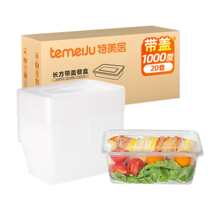 特美居（temeiju）一次性饭盒方形1000型*20套带盖食品级快餐盒加厚打包盒野餐餐具