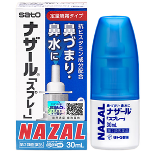 日本佐藤sato 鼻炎喷剂30ml 喷雾剂nazal过敏性急性专用药原装进口儿童耳鼻喉用药鼻窦炎鼻子痒流鼻涕
