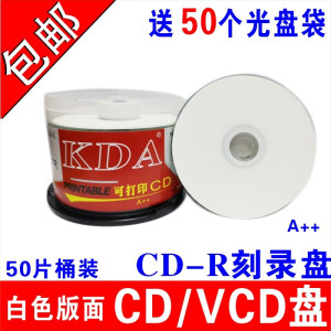 KDA CD-R盘面可打印光盘/刻录光盘/空白光盘/刻录碟片/刻录盘片/白面刻录盘 VCD700MBCD盘面可打印 A++ 可打印 C D-R--50片 桶装【无袋】