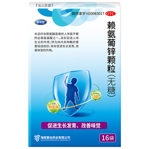 巨可生 赖氨葡锌颗粒（无糖）16袋/盒*6盒 用于防治小儿及青少年因缺乏赖氨酸和锌而引起的疾病 赖氨酸青少年长高