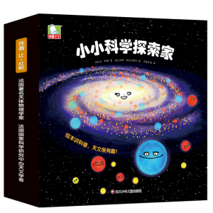 小小科学探索家丛书套装（第二辑）（套装共9册）